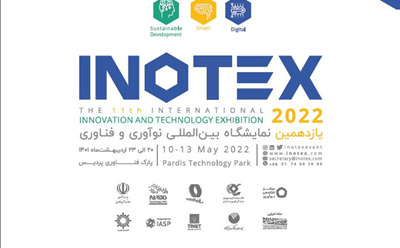 دعوت از هیات‌های روس خصوصی (بازرگانان و سرمایه گذاران روس) جهت حضور در نمایشگاه INOTEX 2022 توسط خانه نوآوری